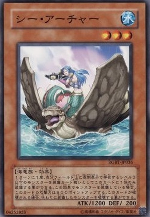 Yu-Gi-Oh! RGBT-JP Mermaid Archer
