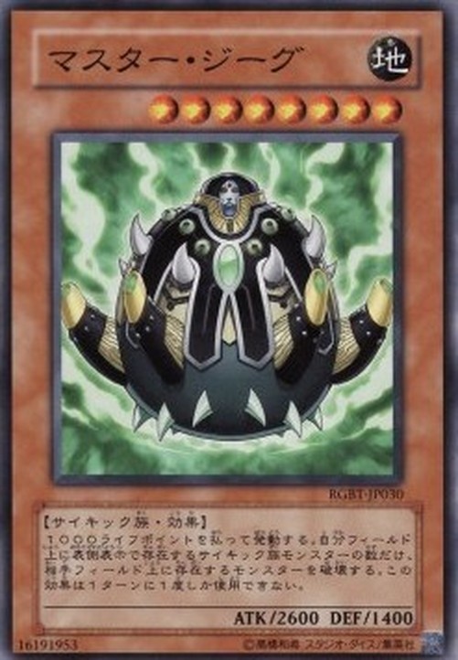 Yu-Gi-Oh! RGBT-JP Master Gig