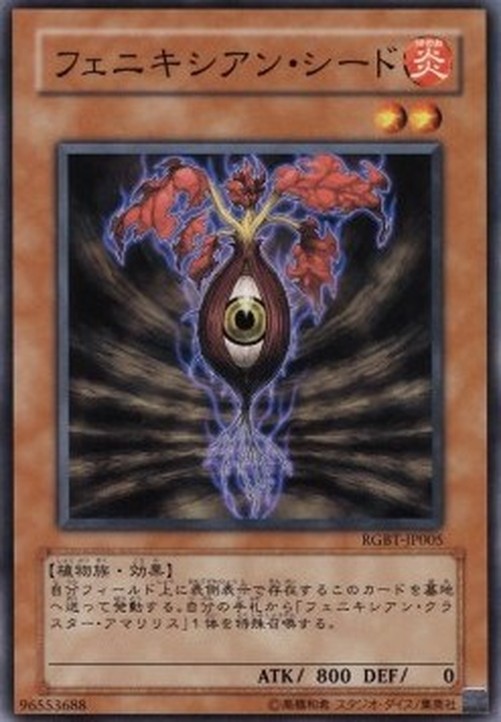 Yu-Gi-Oh! RGBT-JP Phoenixian Seed