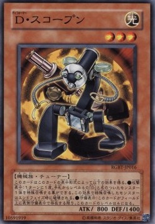 Yu-Gi-Oh! RGBT-JP Morphtronic Scopen