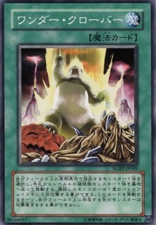 Yu-Gi-Oh! RGBT-JP Wonder Clover