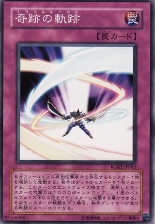 Yu-Gi-Oh! RGBT-JP Miracle Locus