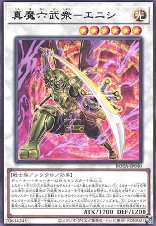 Yu-Gi-Oh! ROTA-JP Legendary Lord Six Samurai - Enishi
