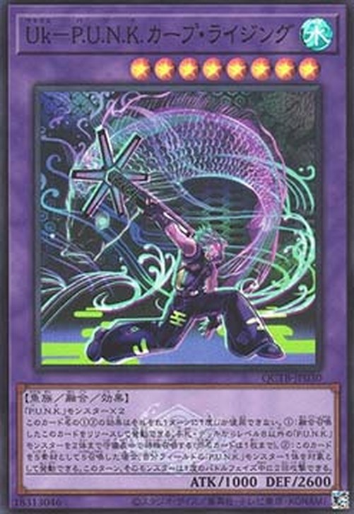 Yu-Gi-Oh! QCTB Ukiyoe-P.U.N.K. Rising Carp (V.2 - Super Rare)