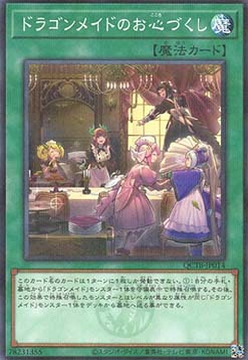 Yu-Gi-Oh! QCTB Dragonmaid Hospitality