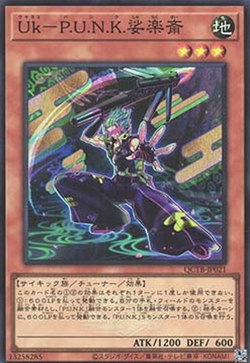 Yu-Gi-Oh! QCTB Ukiyoe-P.U.N.K. Sharakusai (V.2 - Super Rare)
