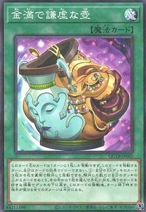 Yu-Gi-Oh! QCTB Pot of Prosperity