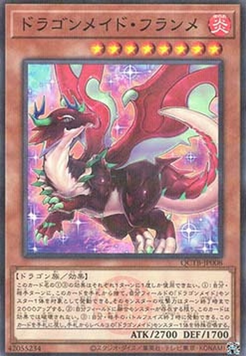 Yu-Gi-Oh! QCTB Dragonmaid Tinkhec (V.1 - Parallel Rare)