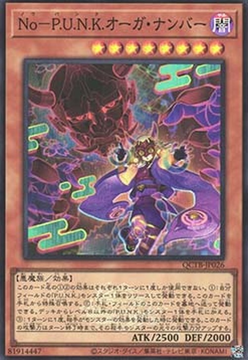 Yu-Gi-Oh! QCTB Noh-P.U.N.K. Ogre Dance (V.2 - Super Rare)