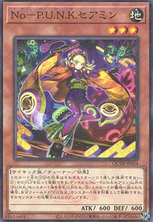 Yu-Gi-Oh! QCTB Noh-P.U.N.K. Ze Amin (V.1 - Parallel Rare)