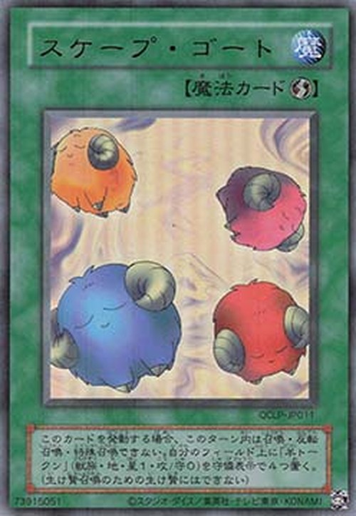 Yu-Gi-Oh! QCLP Scapegoat (V.1 - Ultra Rare)