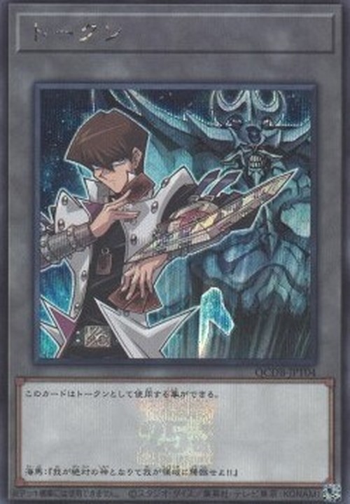 Yu-Gi-Oh! QCDB Token (OCG) (V.8 - Token)
