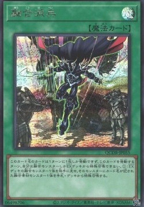 Yu-Gi-Oh! QCDB Fusion Deployment (V.2 - Secret Rare)