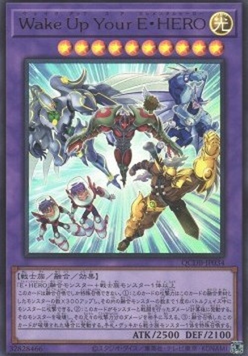 Yu-Gi-Oh! QCDB Wake Up Your Elemental HERO (V.1 - Ultra Rare)