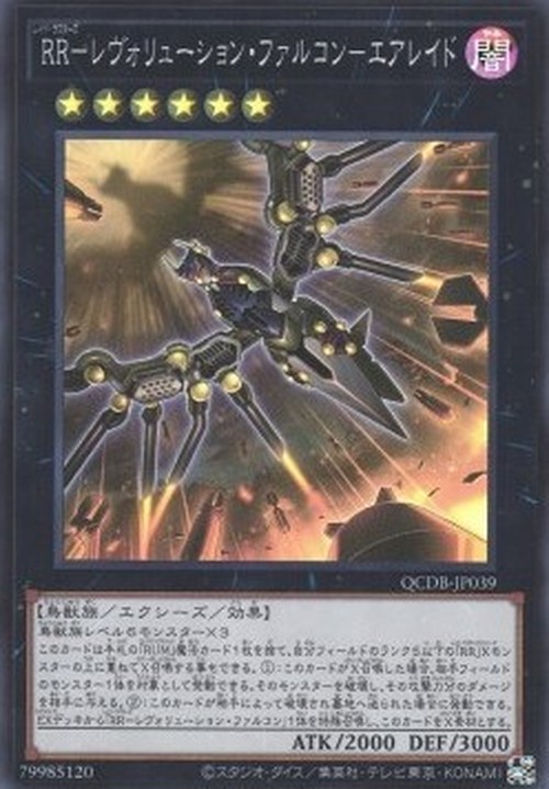 Yu-Gi-Oh! QCDB Raidraptor - Revolution Falcon - Air Raid (V.1 - Super Rare)