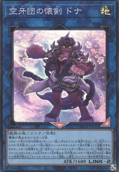 Yu-Gi-Oh! QCDB Donner, Dagger Fur Hire (V.1 - Super Rare)