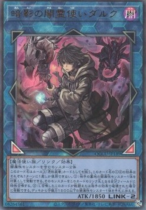 Yu-Gi-Oh! QCCU Dharc the Dark Charmer, Gloomy (V.4 - Ultimate Rare)