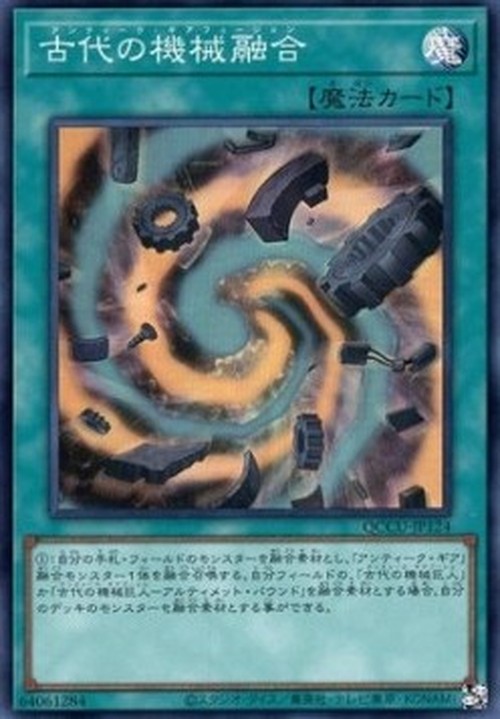 Yu-Gi-Oh! QCCU Ancient Gear Fusion (V.1 - Super Rare)