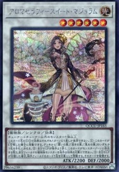 Yu-Gi-Oh! QCCU Aromaseraphy Sweet Marjoram (V.2 - Secret Rare)