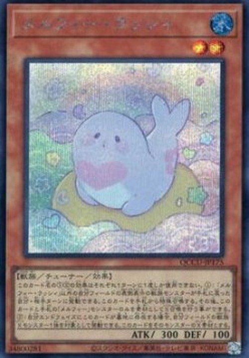 Yu-Gi-Oh! QCCU Melffy Pinny (V.2 - Secret Rare)