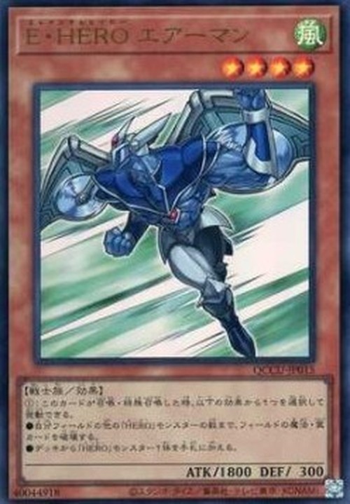 Yu-Gi-Oh! QCCU Elemental HERO Stratos (V.1 - Ultra Rare)