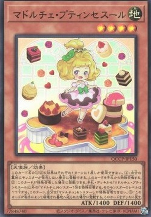 Yu-Gi-Oh! QCCP Madolche Petingcessoeur (V.1 - Ultra Rare)