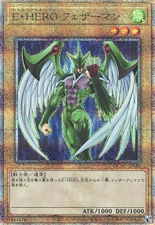 Yu-Gi-Oh! QCAC Elemental HERO Avian (V.4 - Quarter Century Secret Rare)