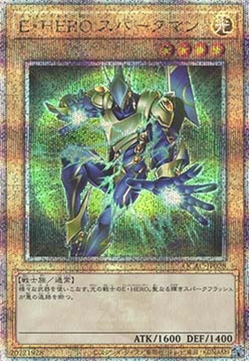 Yu-Gi-Oh! QCAC Elemental HERO Sparkman (V.4 - Quarter Century Secret Rare)