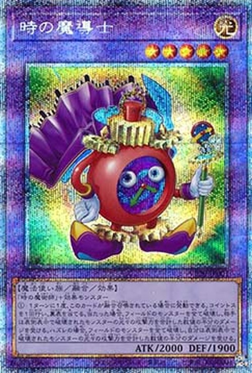 Yu-Gi-Oh! VP20 Time Wizard of Tomorrow