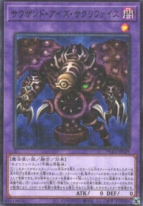 Yu-Gi-Oh! PGB1 Thousand-Eyes Restrict