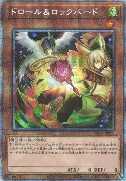 Yu-Gi-Oh! PAC1 Droll & Lock Bird (V.5 - Starlight Rare)