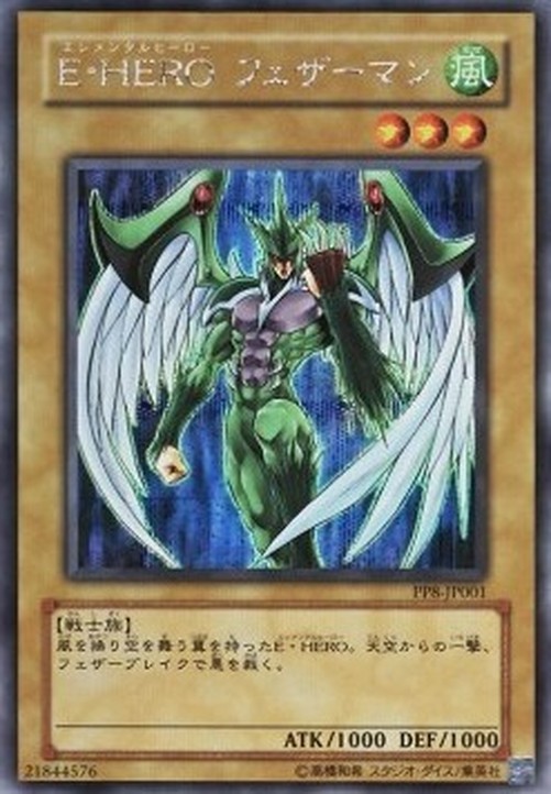 Yu-Gi-Oh! PP8 Elemental HERO Avian