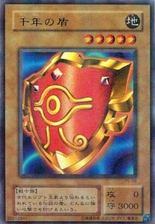 Yu-Gi-Oh! P5 Millennium Shield (V.2 - Ultra Parallel Rare)
