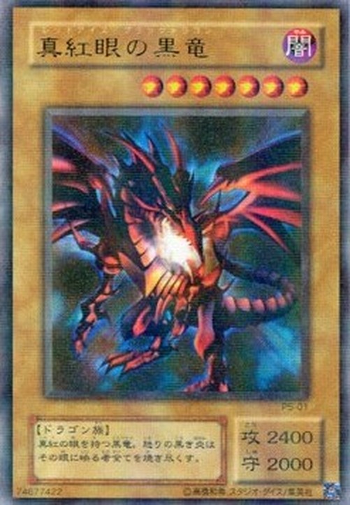 Yu-Gi-Oh! P5 Red-Eyes Black Dragon (V.2 - Ultra Parallel Rare)