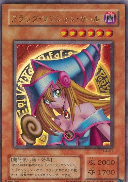 Yu-Gi-Oh! P4 Dark Magician Girl