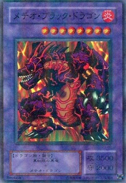 Yu-Gi-Oh! P3 Meteor Black Dragon (V.2 - Super Parallel Rare)