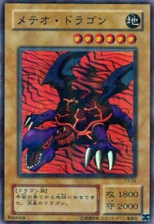 Yu-Gi-Oh! P3 Meteor Dragon (V.2 - Super Parallel Rare)