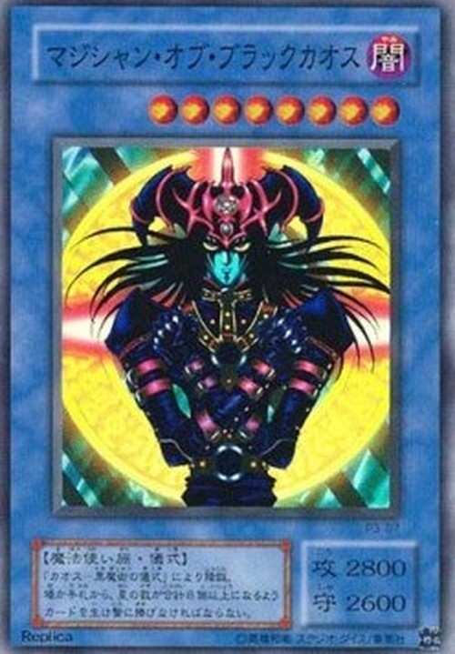 Yu-Gi-Oh! P3 Magician of Black Chaos (V.1 - Super Rare)