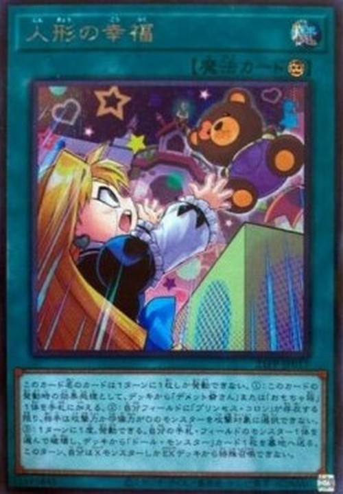 Yu-Gi-Oh! 21PP Doll Happiness (V.2 - Secret Rare)