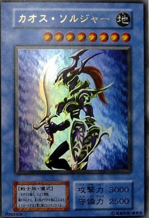 Yu-Gi-Oh! P2 Black Luster Soldier