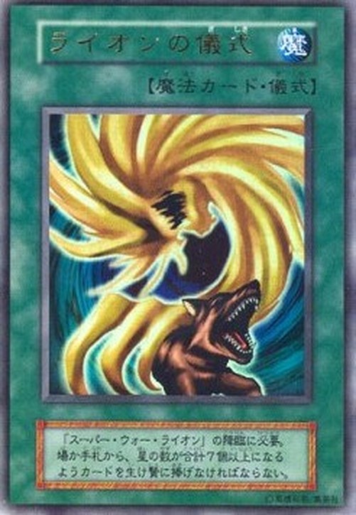 Yu-Gi-Oh! P2 War-Lion Ritual