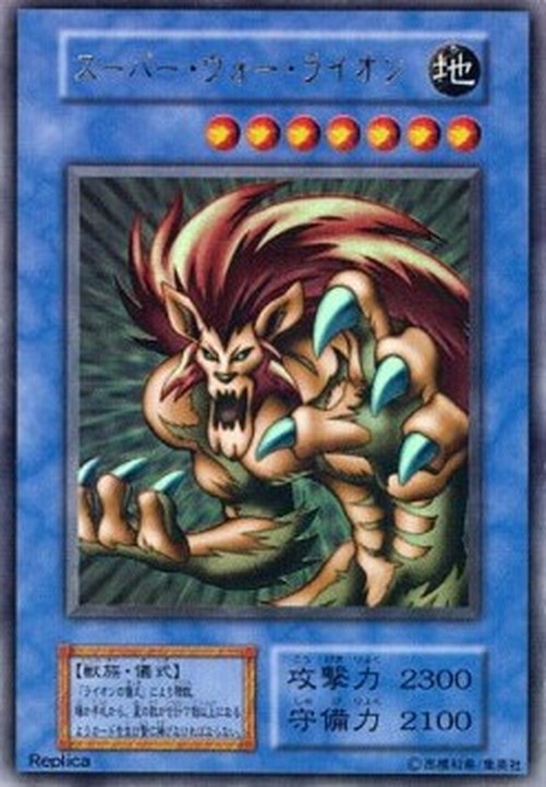 Yu-Gi-Oh! P2 Super War-Lion