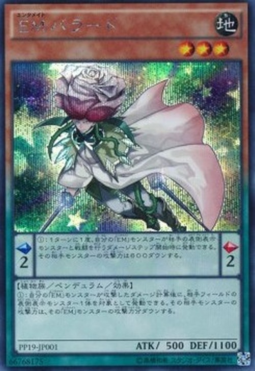 Yu-Gi-Oh! PP19 Performapal Ballad (V.2 - Secret Rare)