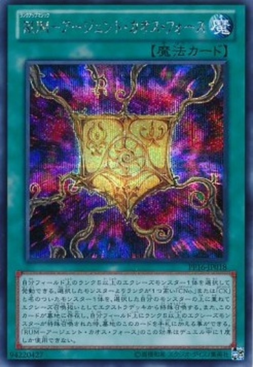Yu-Gi-Oh! PP16 Rank-Up-Magic Argent Chaos Force (V.2 - Secret Rare)