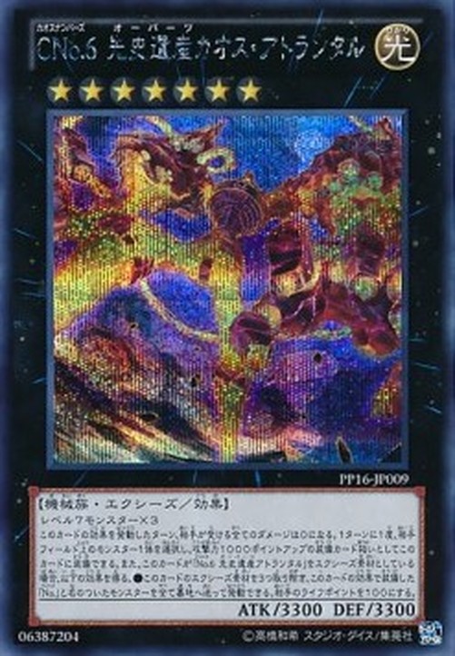 Yu-Gi-Oh! PP16 Number C6: Chronomaly Chaos Atlandis (V.2 - Secret Rare)
