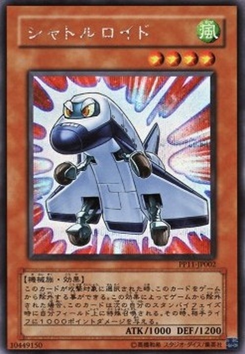 Yu-Gi-Oh! PP11 Shuttleroid