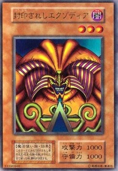 Yu-Gi-Oh! P1 Exodia the Forbidden One