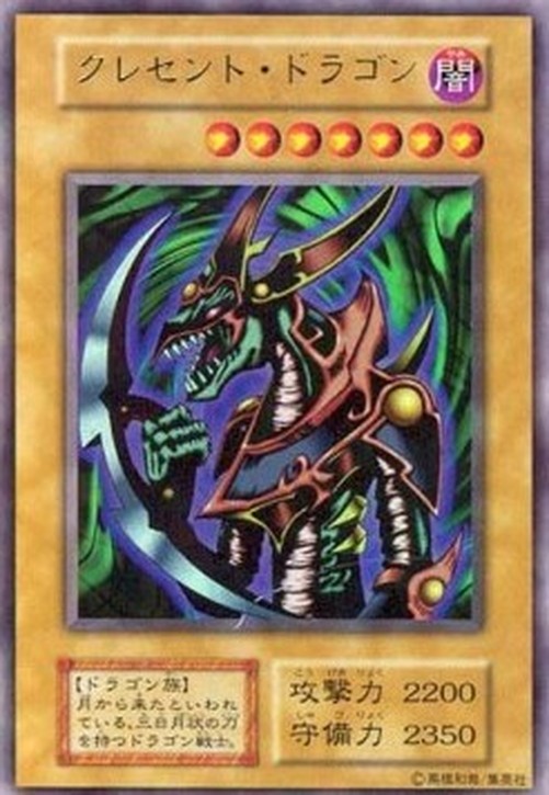 Yu-Gi-Oh! P1 Mikazukinoyaiba
