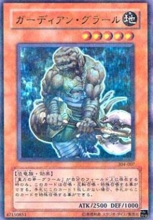Yu-Gi-Oh! 304 Guardian Grarl (V.2 - Ultra Parallel Rare)