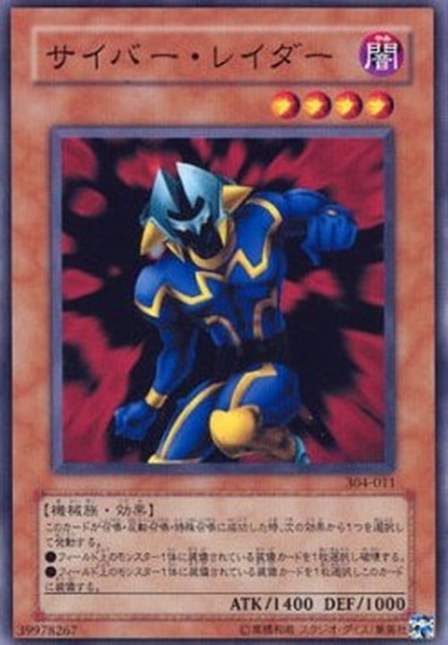 Yu-Gi-Oh! 304 Cyber Raider